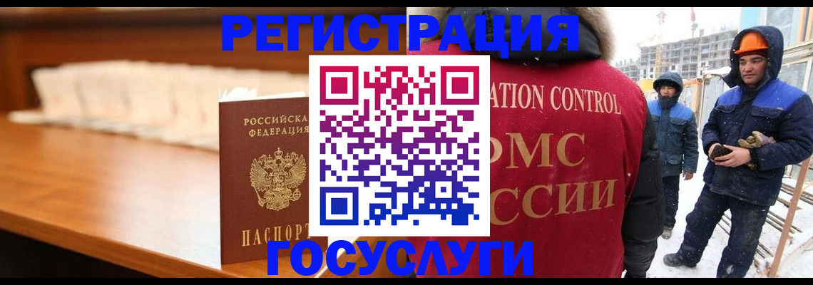 временная регистрация гарантия в Соколе