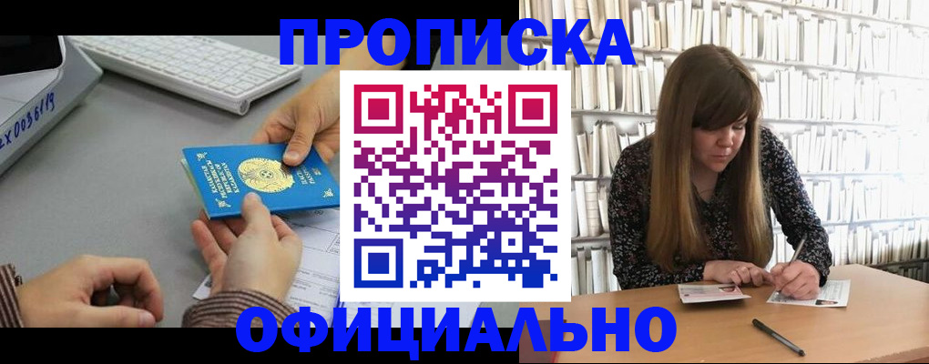 временная регистрация гарантия в Соколе