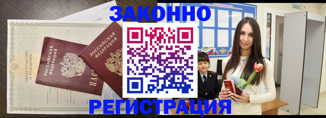 прописка поиск в Соколе