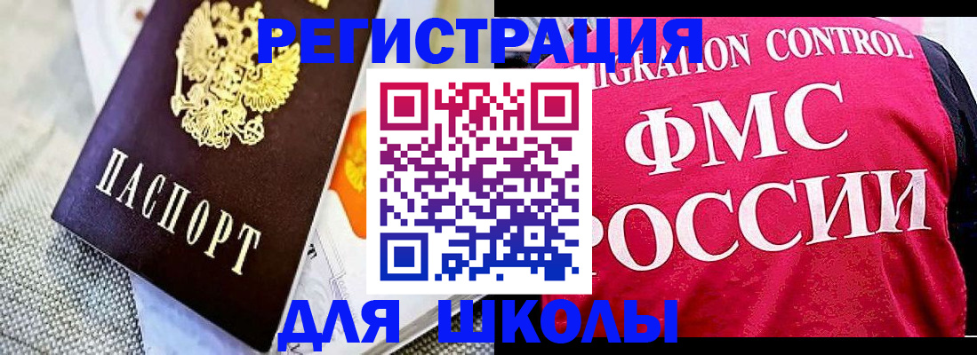 регистрация для дет. сада в Соколе