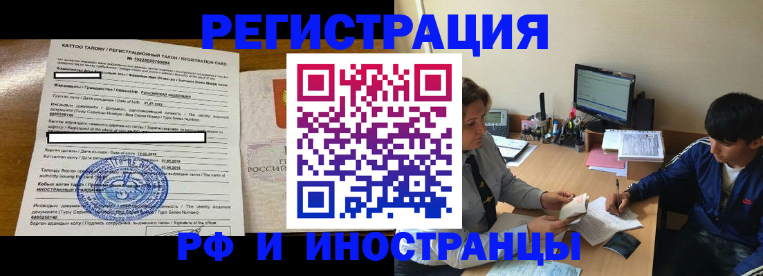 прописка 2025 в Соколе